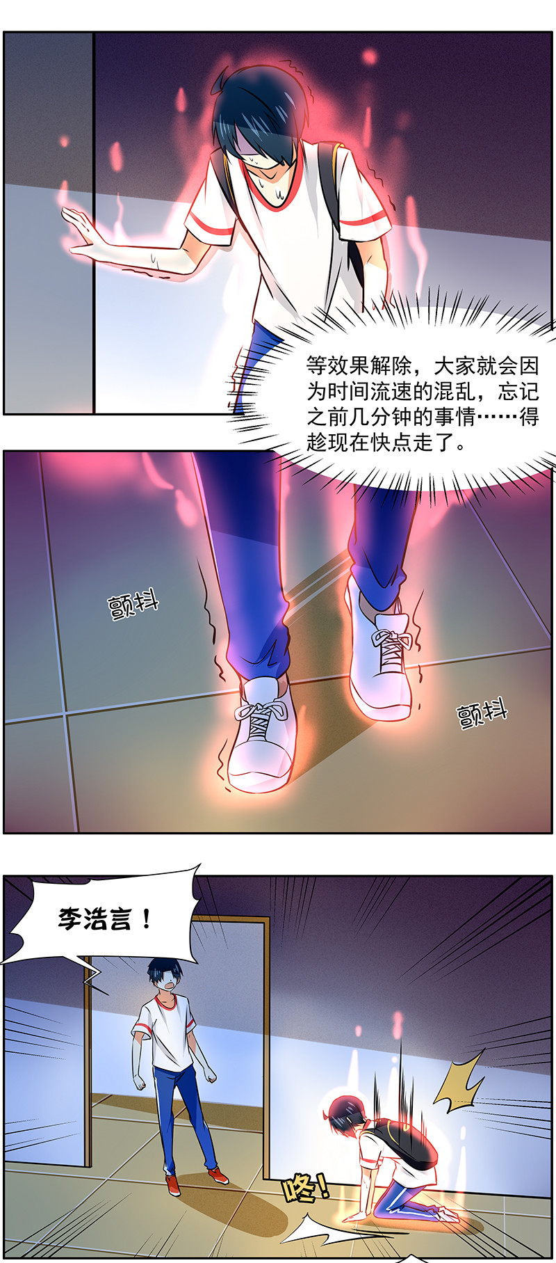 弟弟超可爱第29集漫画,第53回失控的红光1图