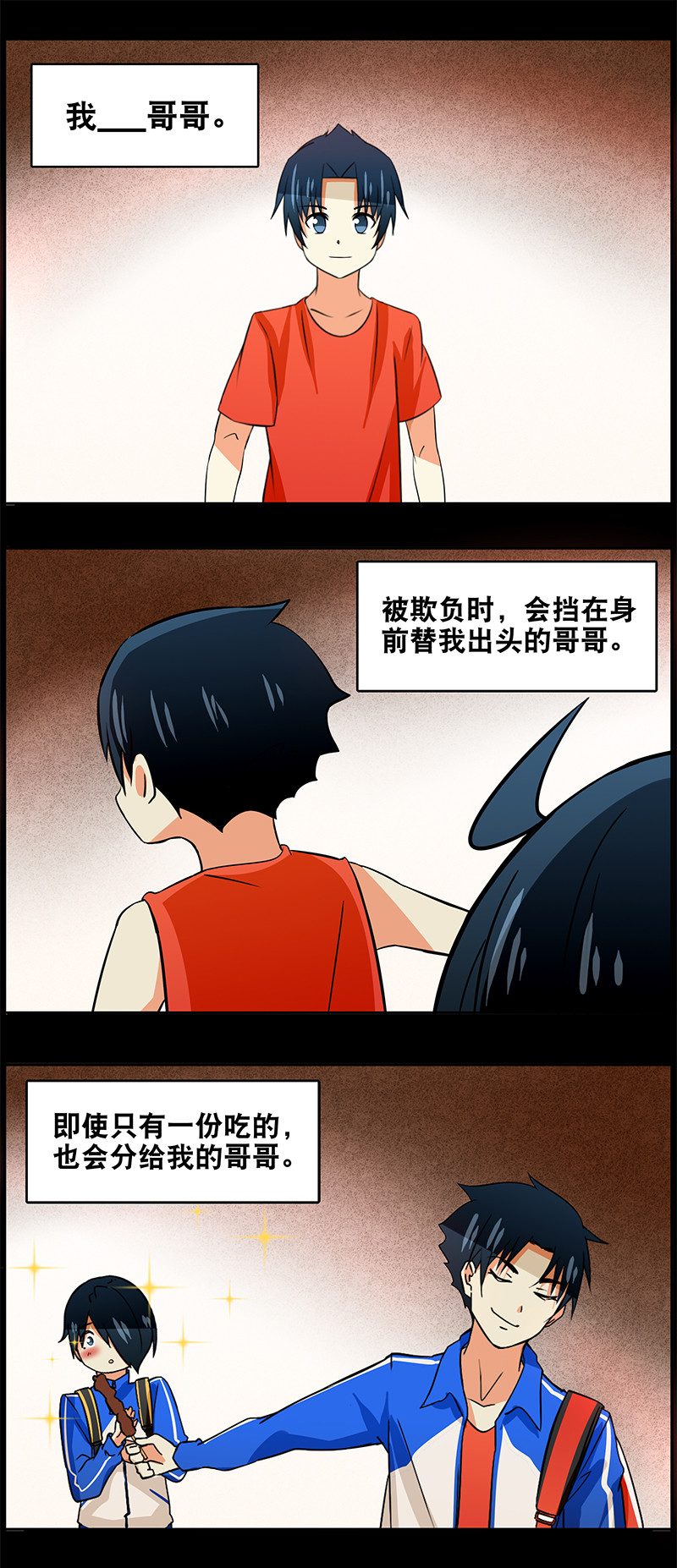 弟弟超可爱第一季动漫漫画,第89回过去的记忆1图