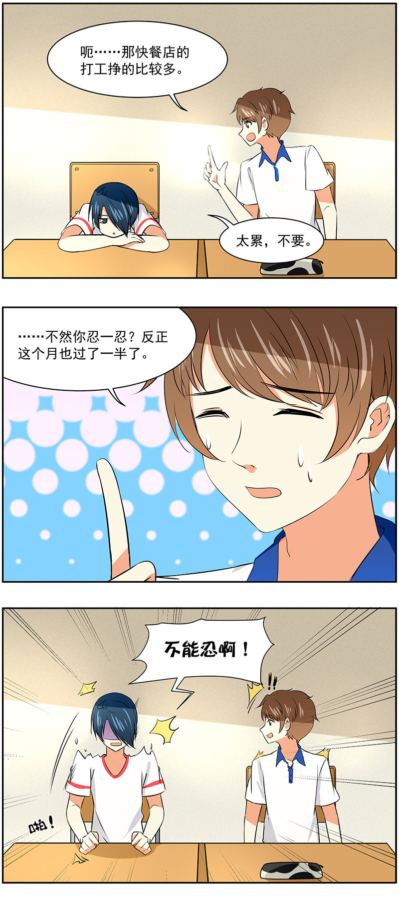 弟弟超可爱有第二季吗免费观看漫画,第36回：双份的快乐2图