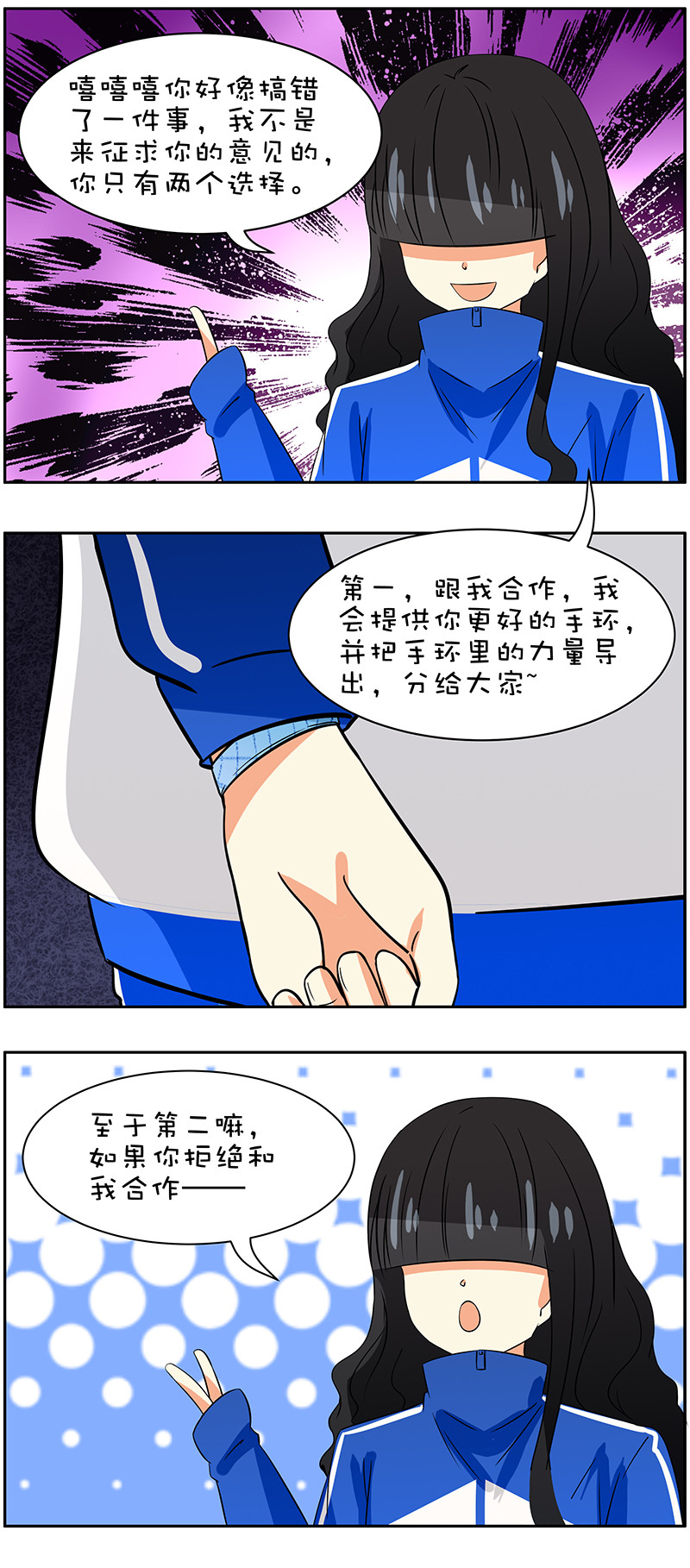 弟弟超可爱漫画免费阅读漫画,第96回抉择2图