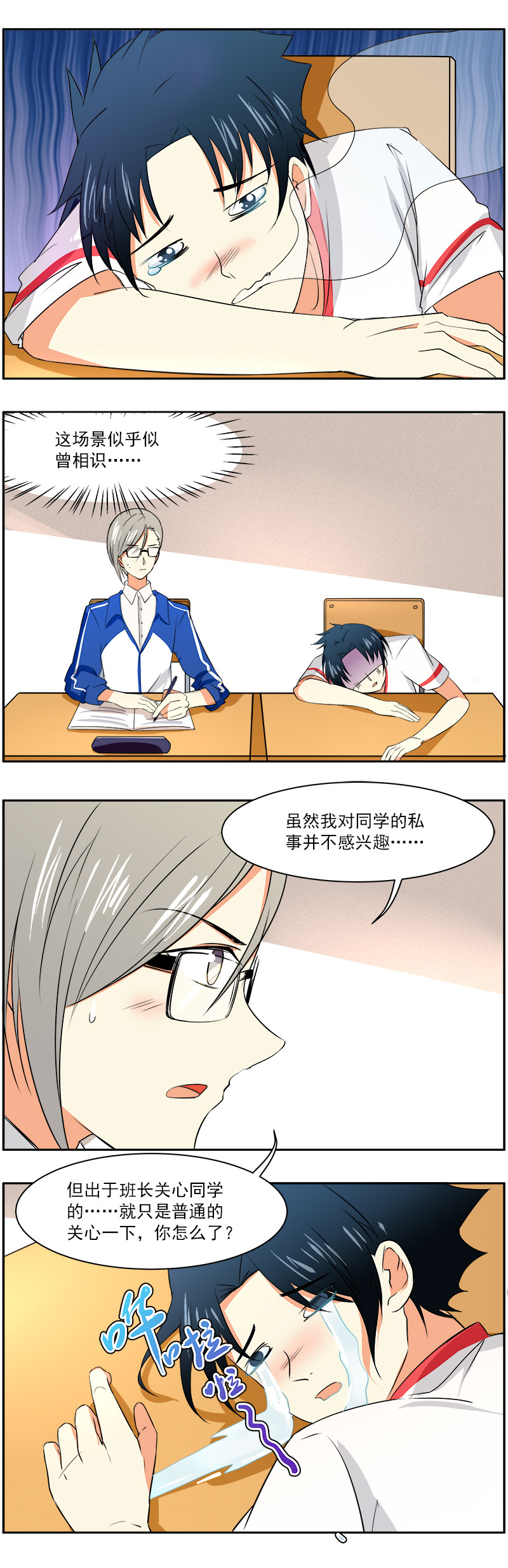 弟弟超可爱这部动漫什么时候更新?漫画,第15回：兄弟吵架狗不理1图