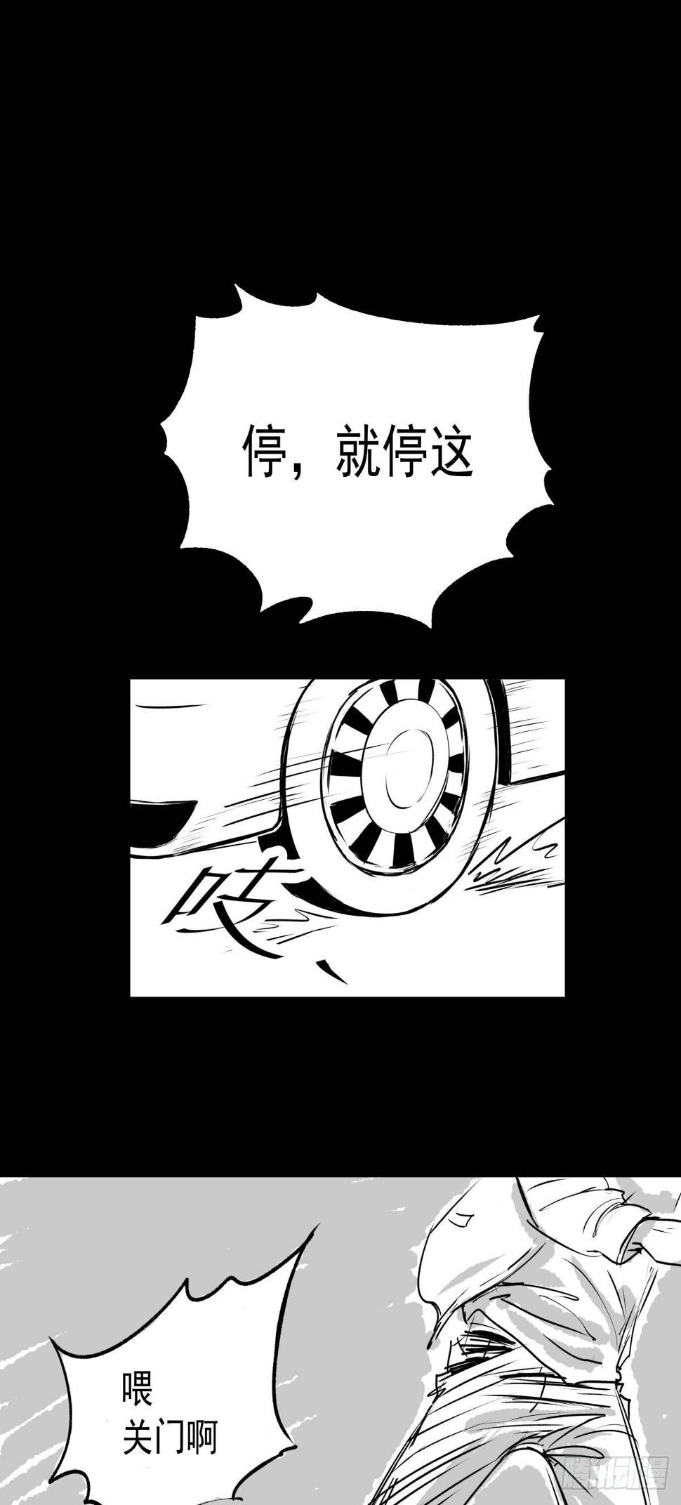 夜行犬漫画,爱我你就跳下去1图