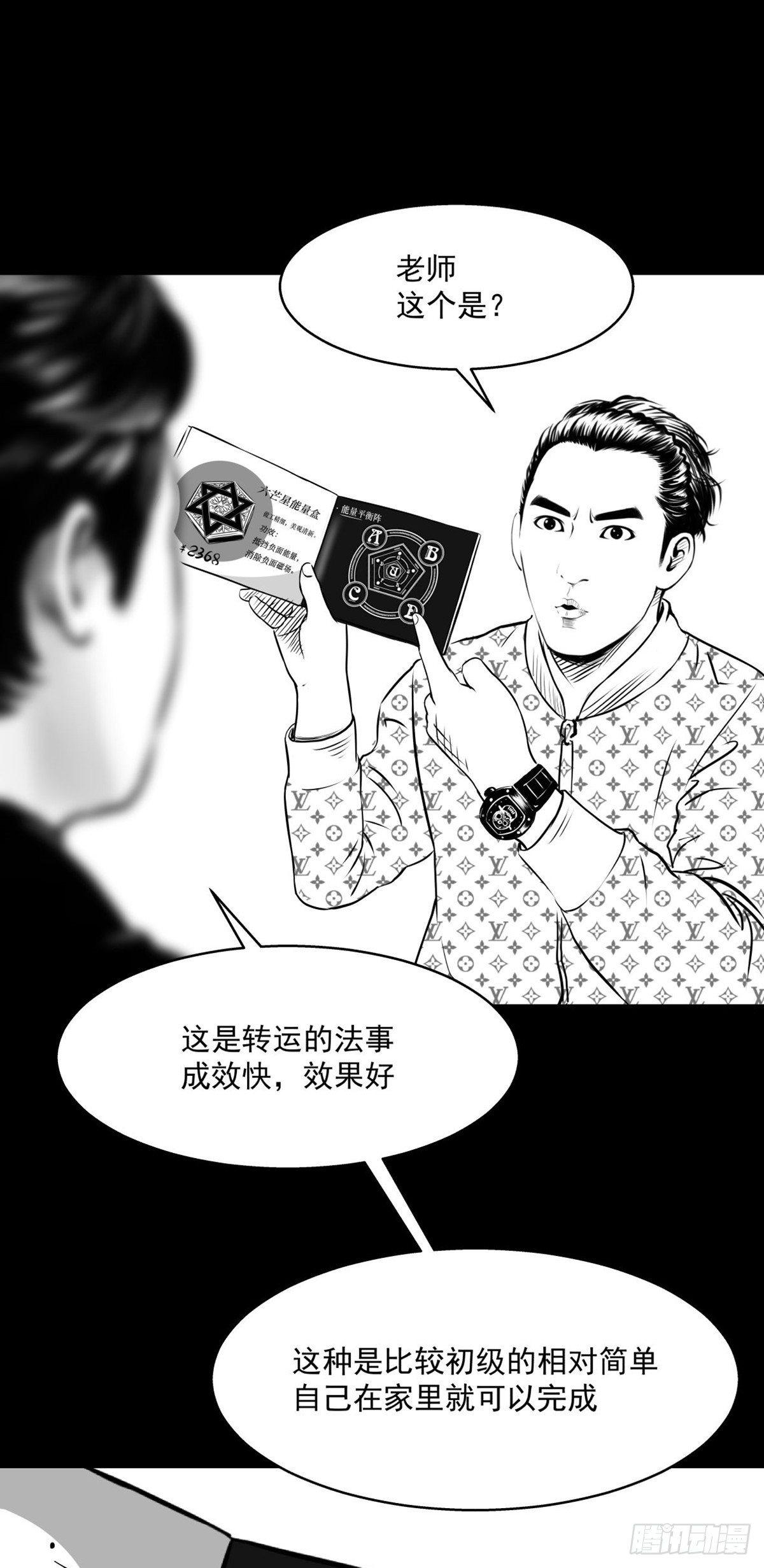 夜行犬漫画,我要曝光你！1图