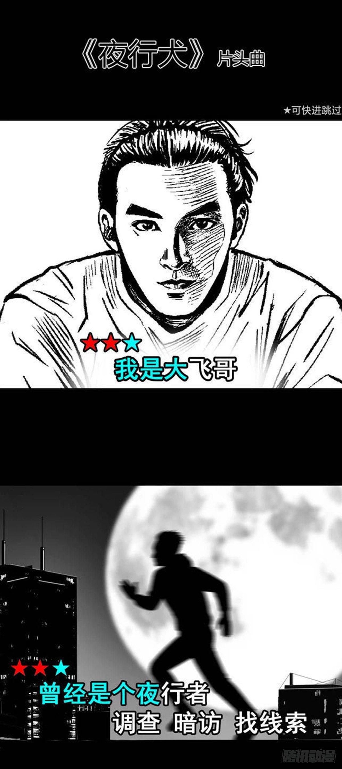 夜行犬漫画,我的闺蜜中邪了！1图