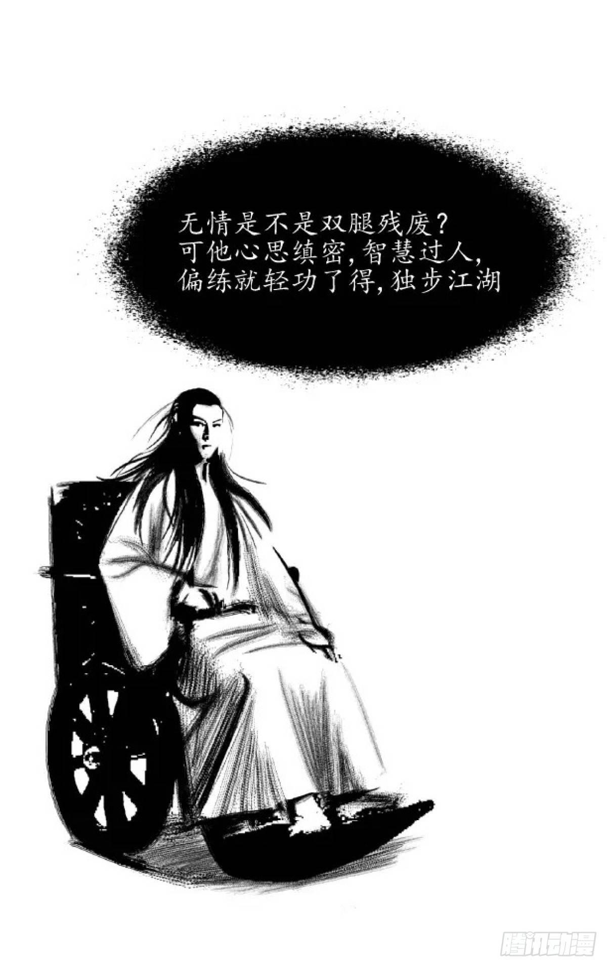 夜行犬漫画,身残志坚还带个狗2图