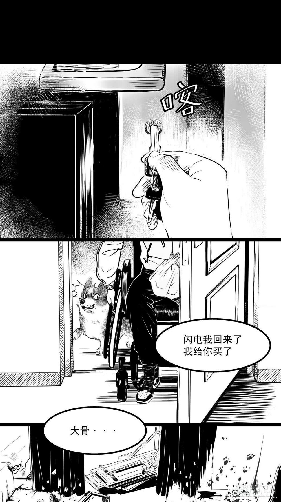 夜行犬漫画,家里有矿啊，敢养哈士奇？1图