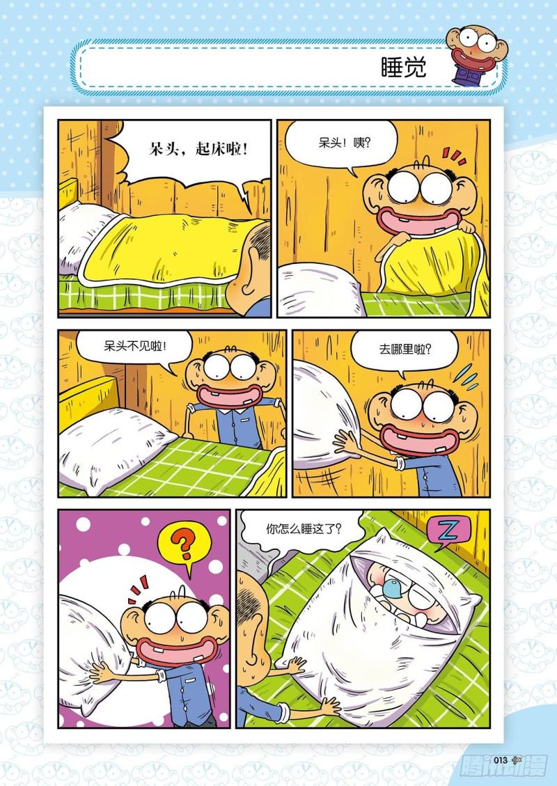 朱斌漫画精选集28漫画,朱斌漫画精选集24（1）1图
