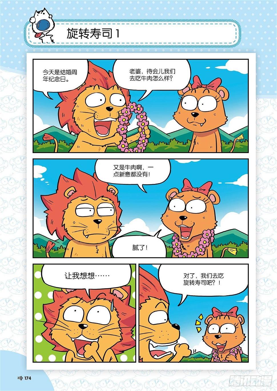 朱斌漫画精选集7漫画,朱斌漫画精选集24（10）1图