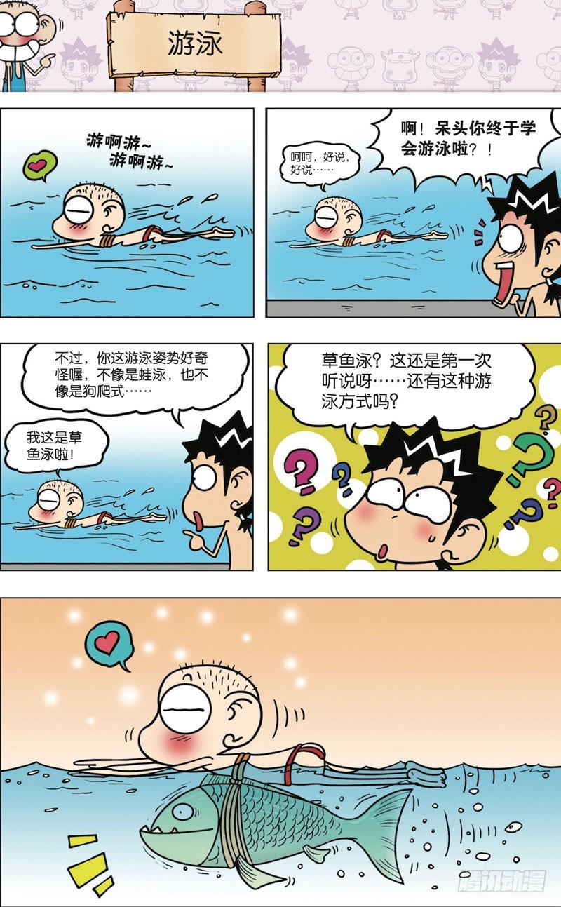 朱斌漫画精选集漫画,第九十三回2图