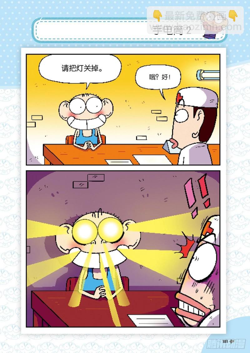 朱斌漫画精选集是什么漫画,朱斌漫画精选集23（10）2图