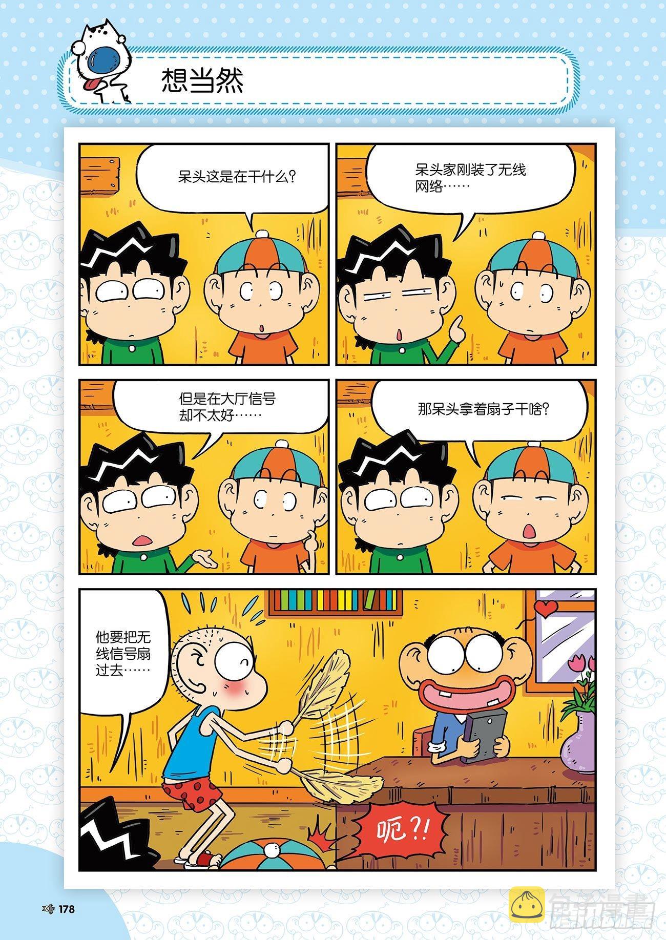 朱斌漫画精选集28漫画,朱斌漫画精选集26（10）1图