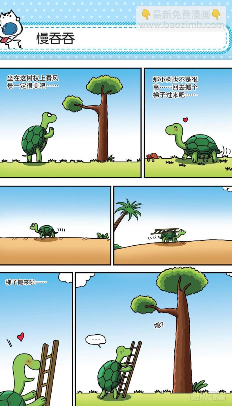 朱斌漫画精选集呆闹天宫漫画,第156回2图