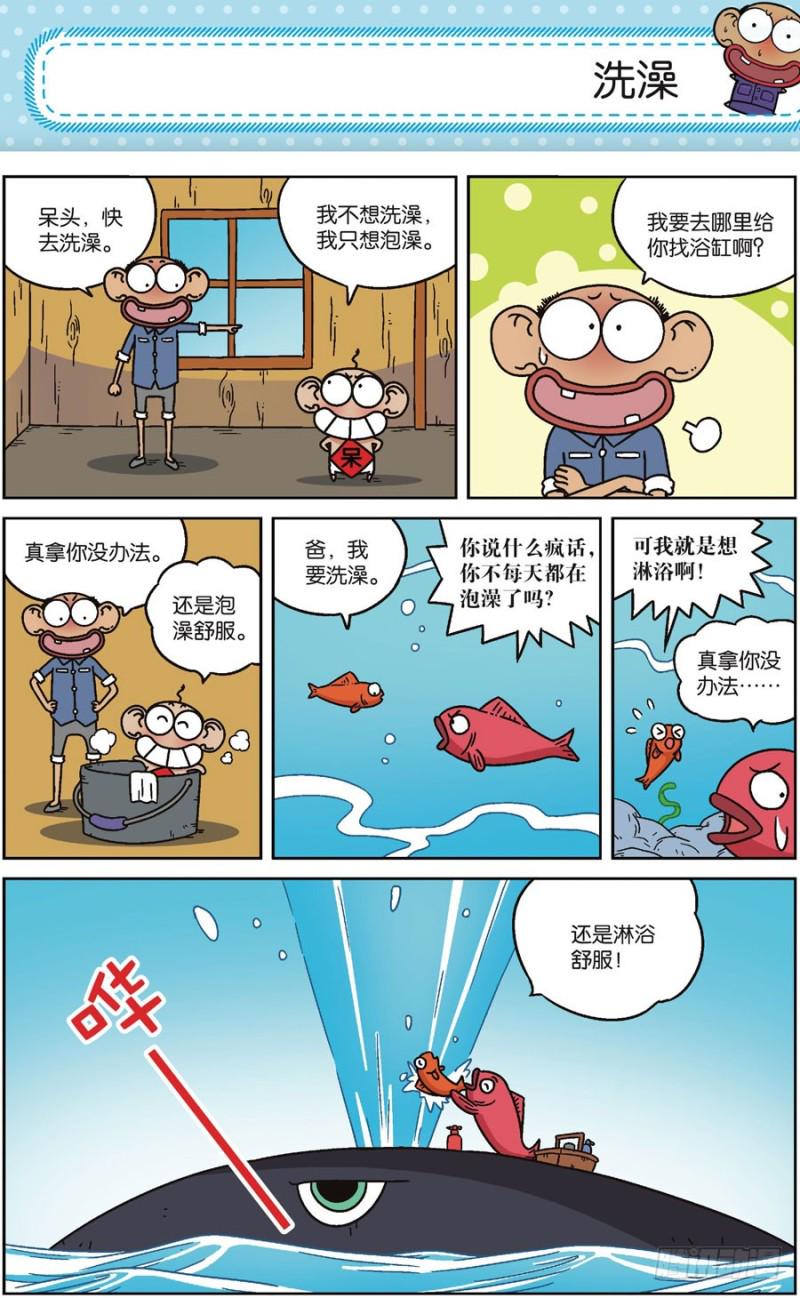 朱斌漫画精选集呆闹天宫漫画,第170回2图