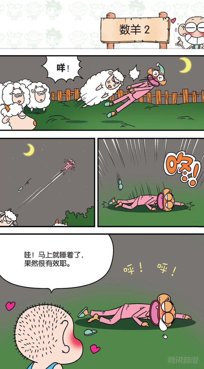 朱斌漫画精选集7漫画,第150回1图