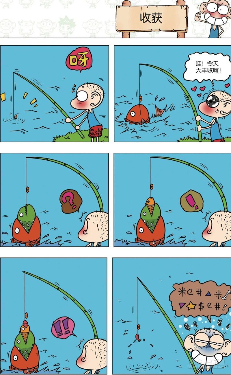 朱斌漫画精选集大图漫画,第九十九回1图