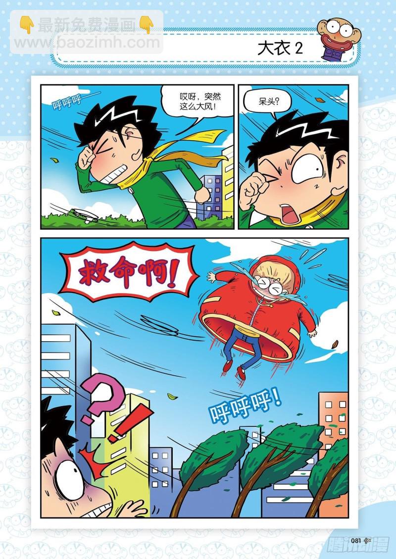 朱斌漫画精选集视频漫画,朱斌漫画精选集24（5）2图