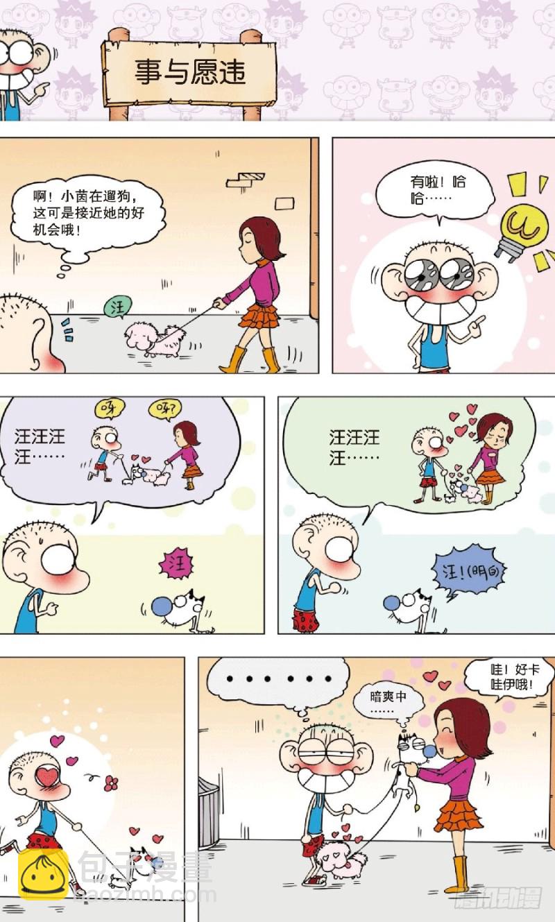 朱斌漫画精选集是什么漫画,第七十九章1图