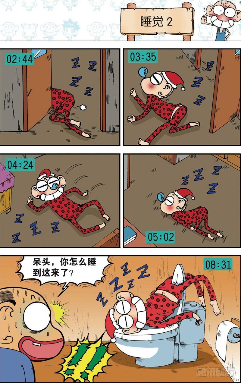 朱斌漫画精选集28漫画,第101回1图