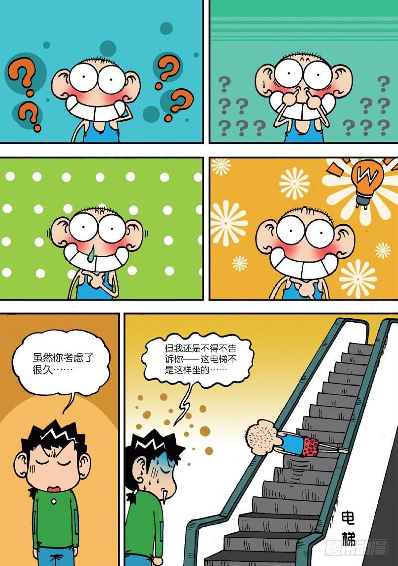 朱斌漫画精选集大图漫画,第124回1图