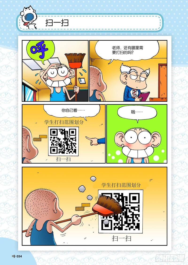 朱斌漫画精选集28漫画,朱斌漫画精选集23（2）2图
