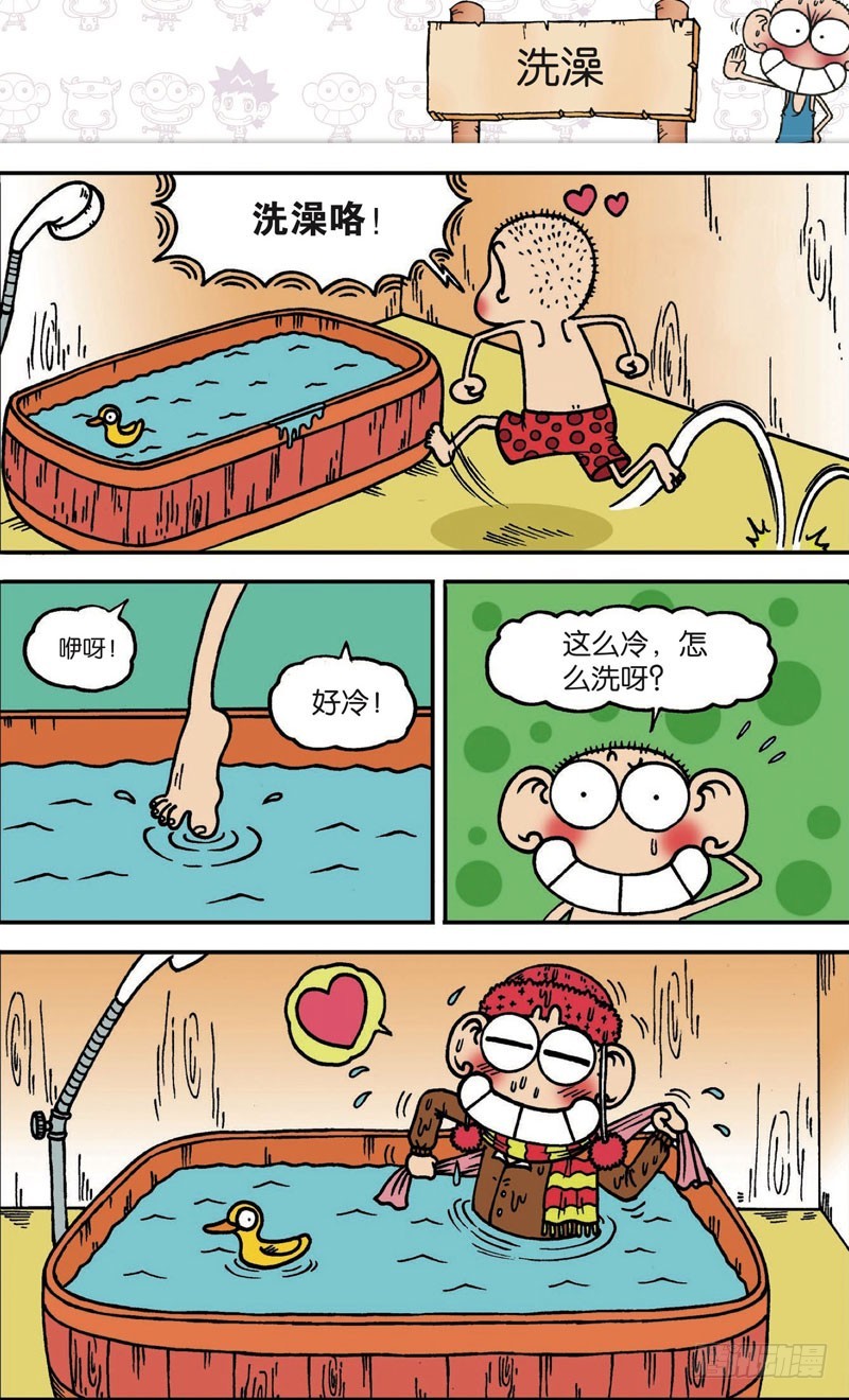 朱斌漫画精选集16漫画,第106回1图