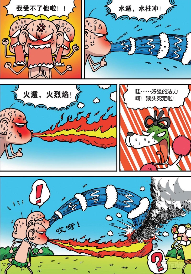 朱斌漫画精选集大图漫画,第二十六回1图