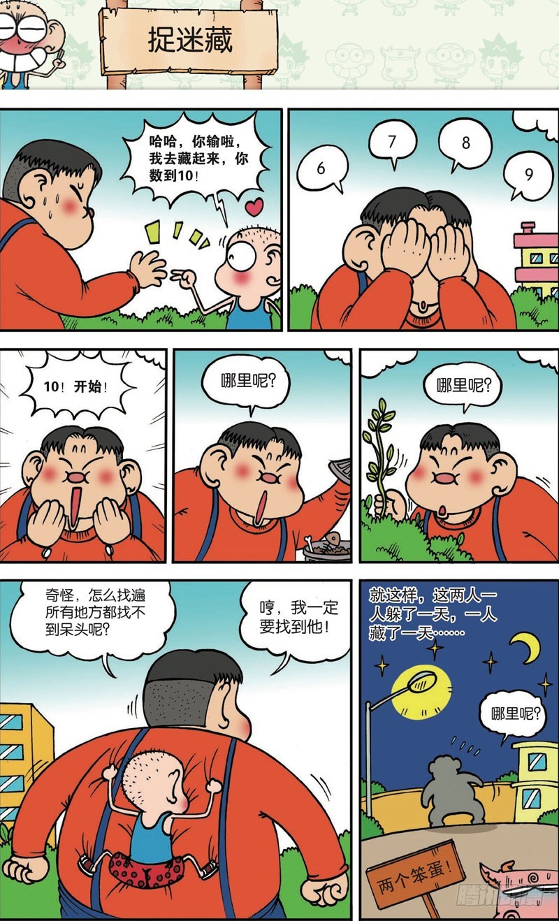 朱斌漫画精选集和爆笑校园一样吗漫画,第121回1图