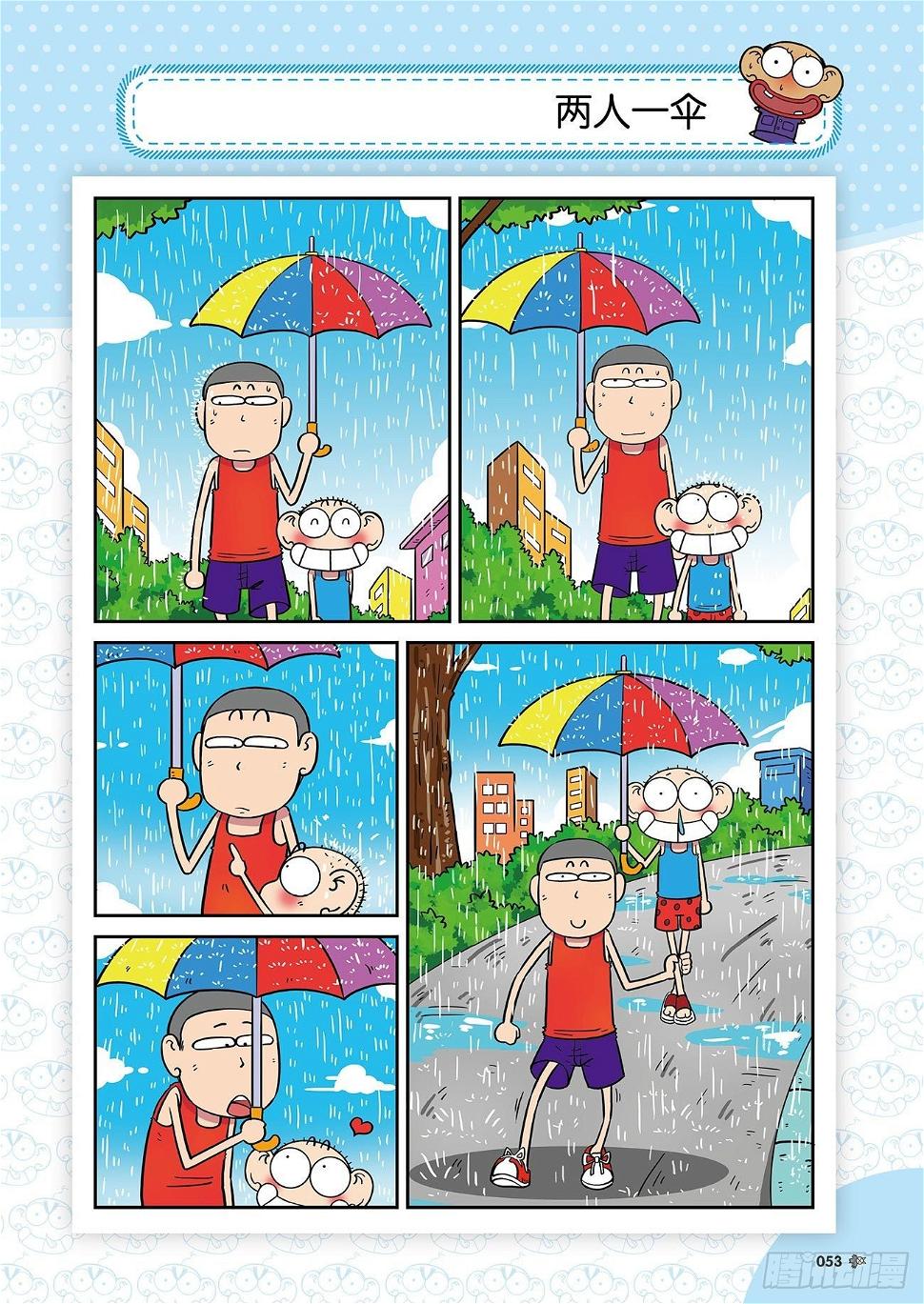 朱斌漫画精选集28漫画,朱斌漫画精选集25（4）2图