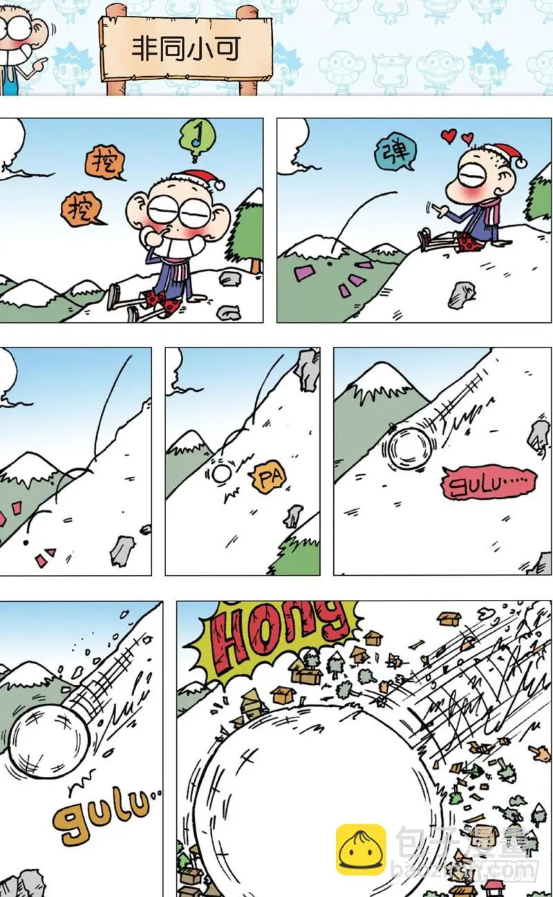 朱斌漫画精选集大图漫画,第四回下1图