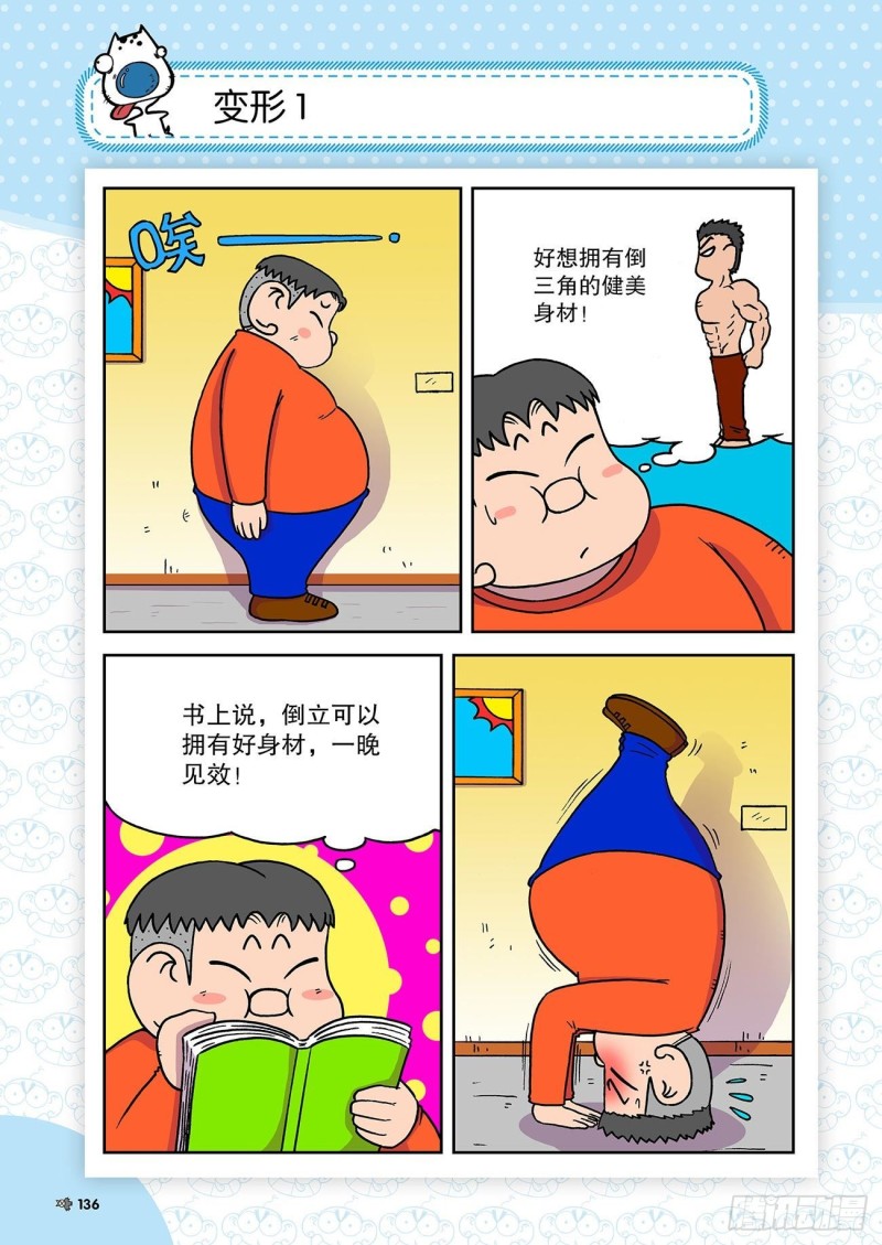 朱斌漫画精选集28漫画,第185回1图