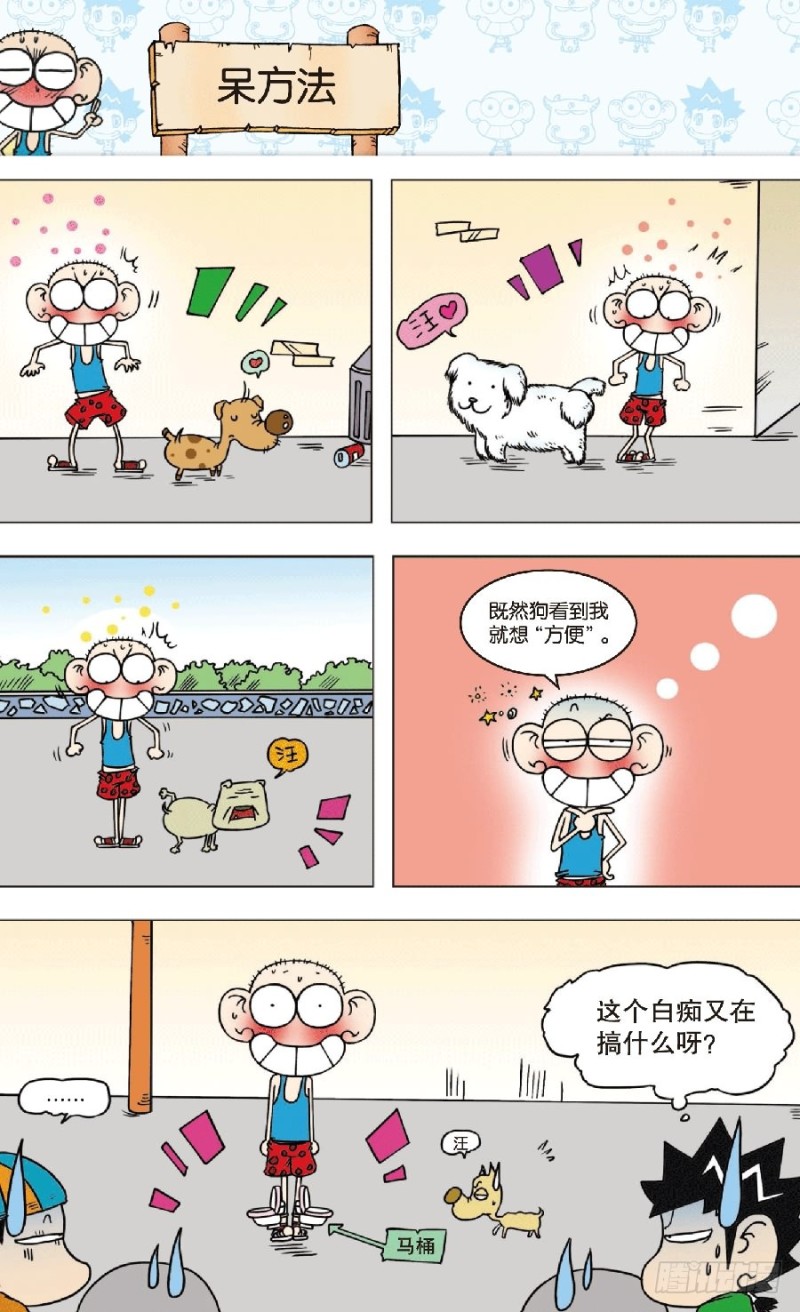 朱斌漫画精选集大图漫画,第八十一回1图