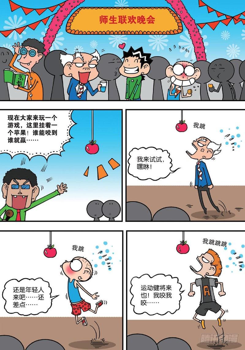 朱斌漫画精选集是什么漫画,第135回2图