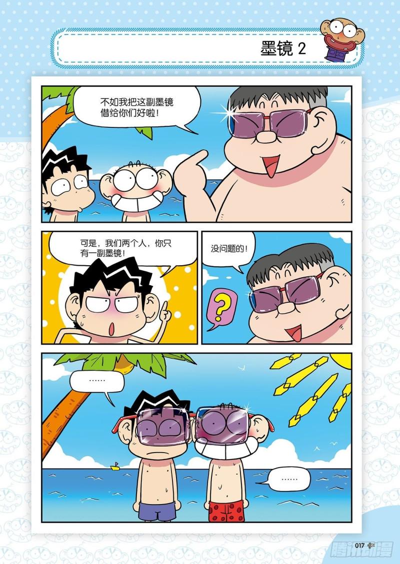 朱斌漫画精选集漫画,朱斌漫画精选集24（2）1图