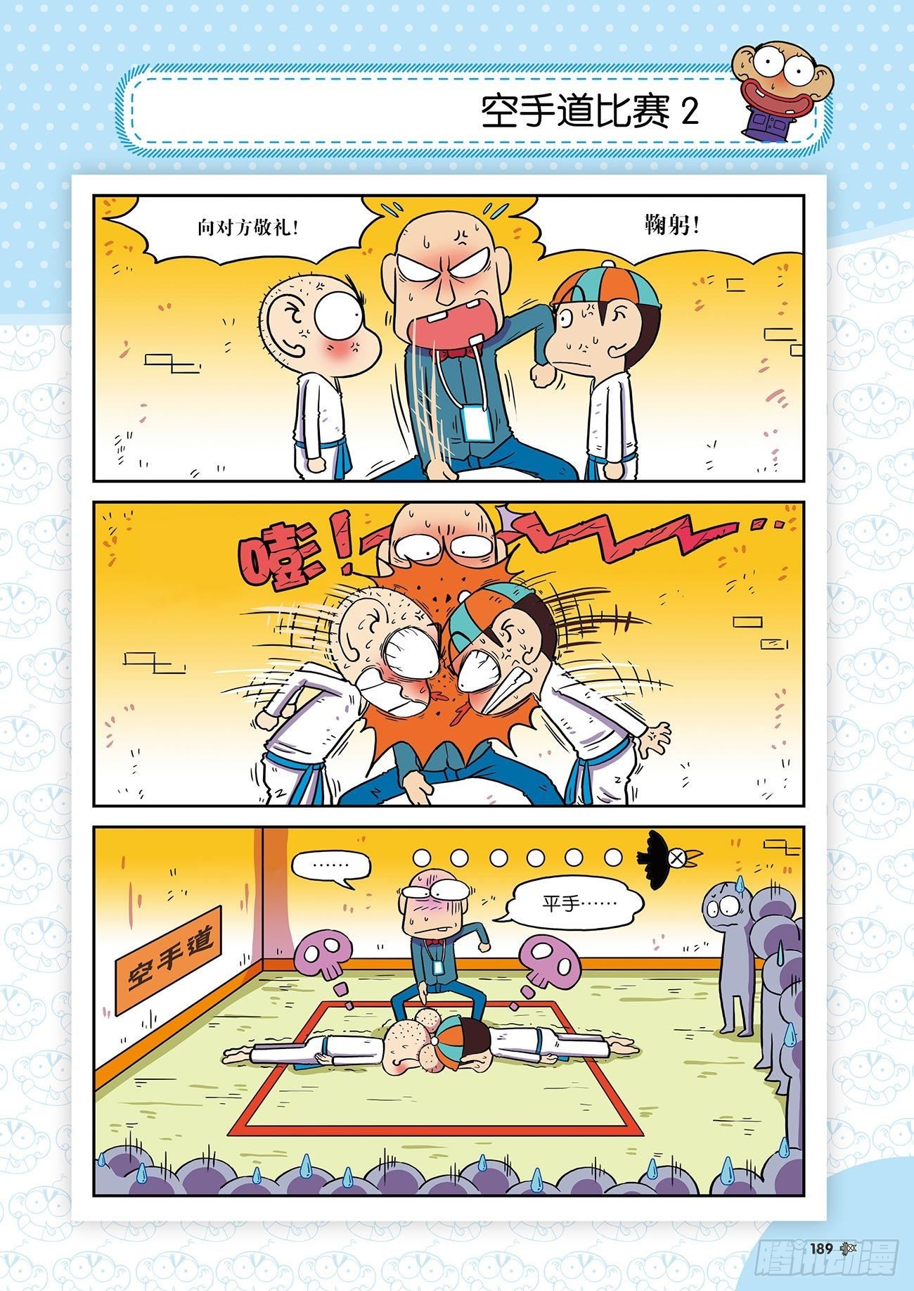 朱斌漫画精选集大图漫画,朱斌漫画精选集24（10）2图