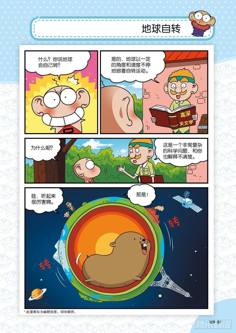 朱斌漫画精选集故事讲解漫画,朱斌漫画精选集22（7）2图