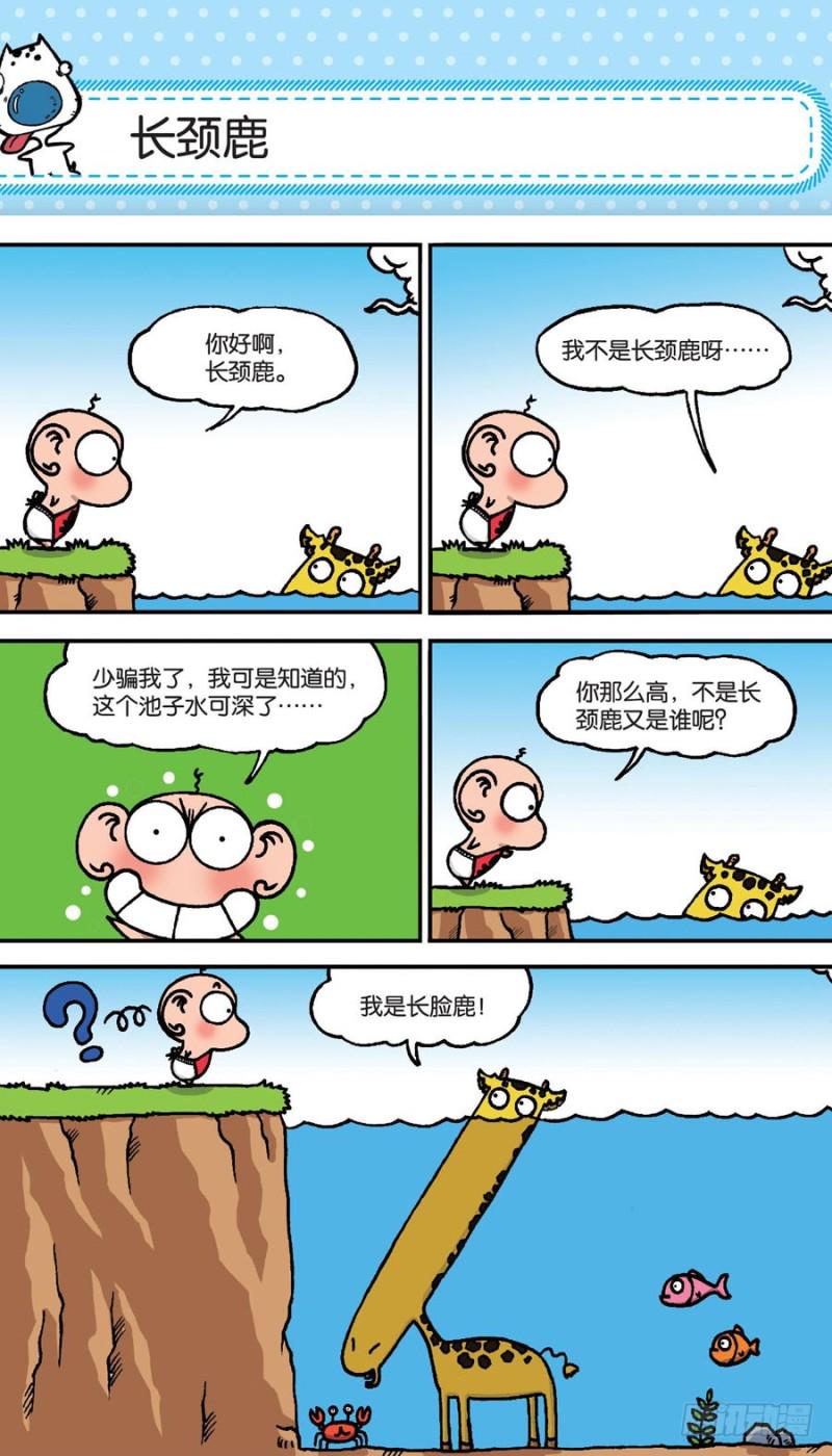 朱斌漫画精选集5免费漫画,第151回1图