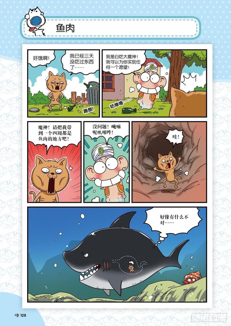 朱斌漫画精选集故事讲解漫画,朱斌漫画精选集22（7）1图