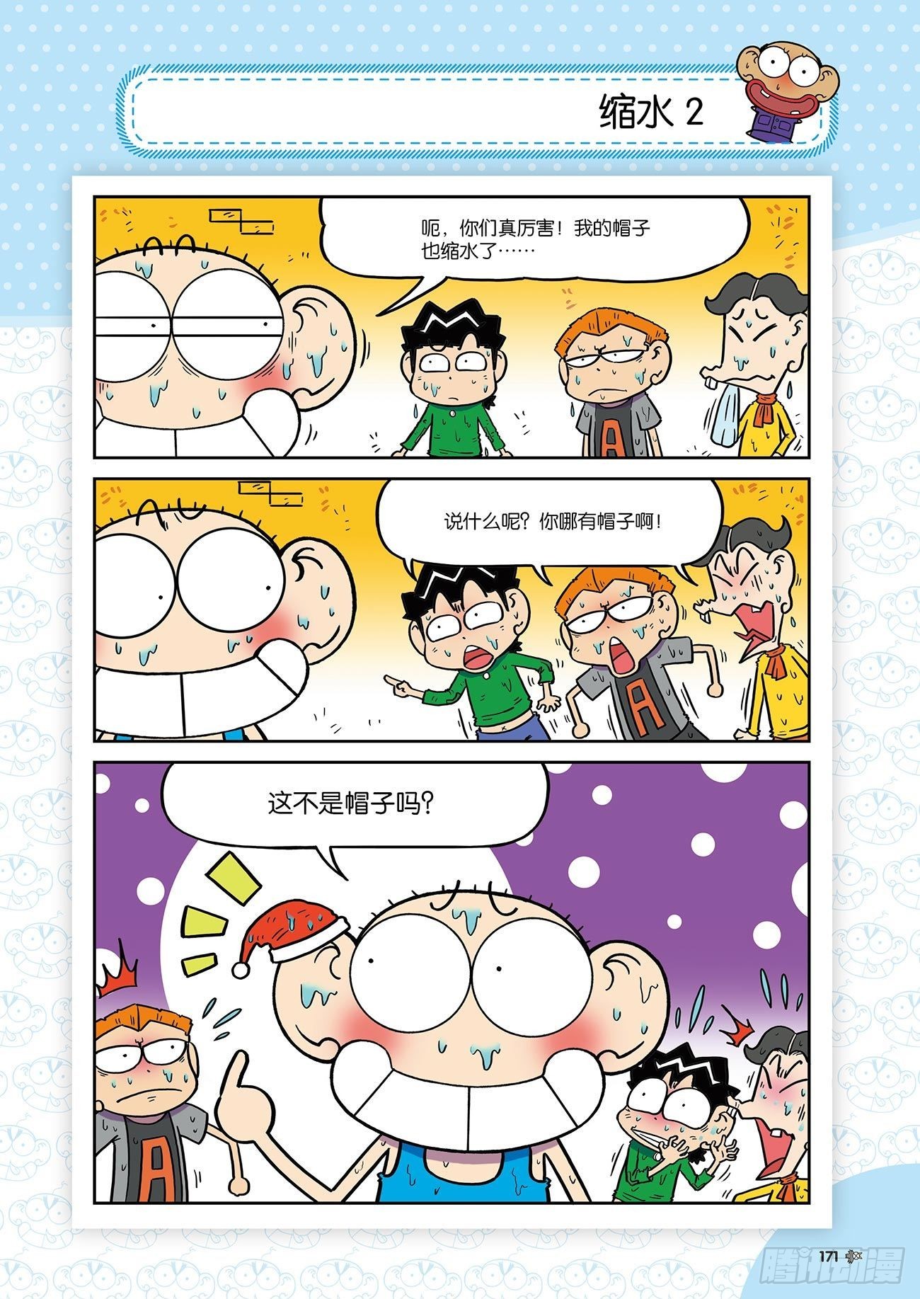 朱斌漫画精选集大图漫画,朱斌漫画精选集24（9）2图