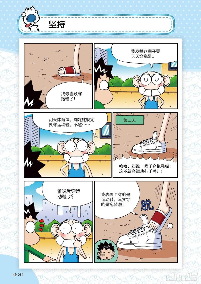 朱斌漫画精选集大图漫画,朱斌漫画精选集24（5）1图