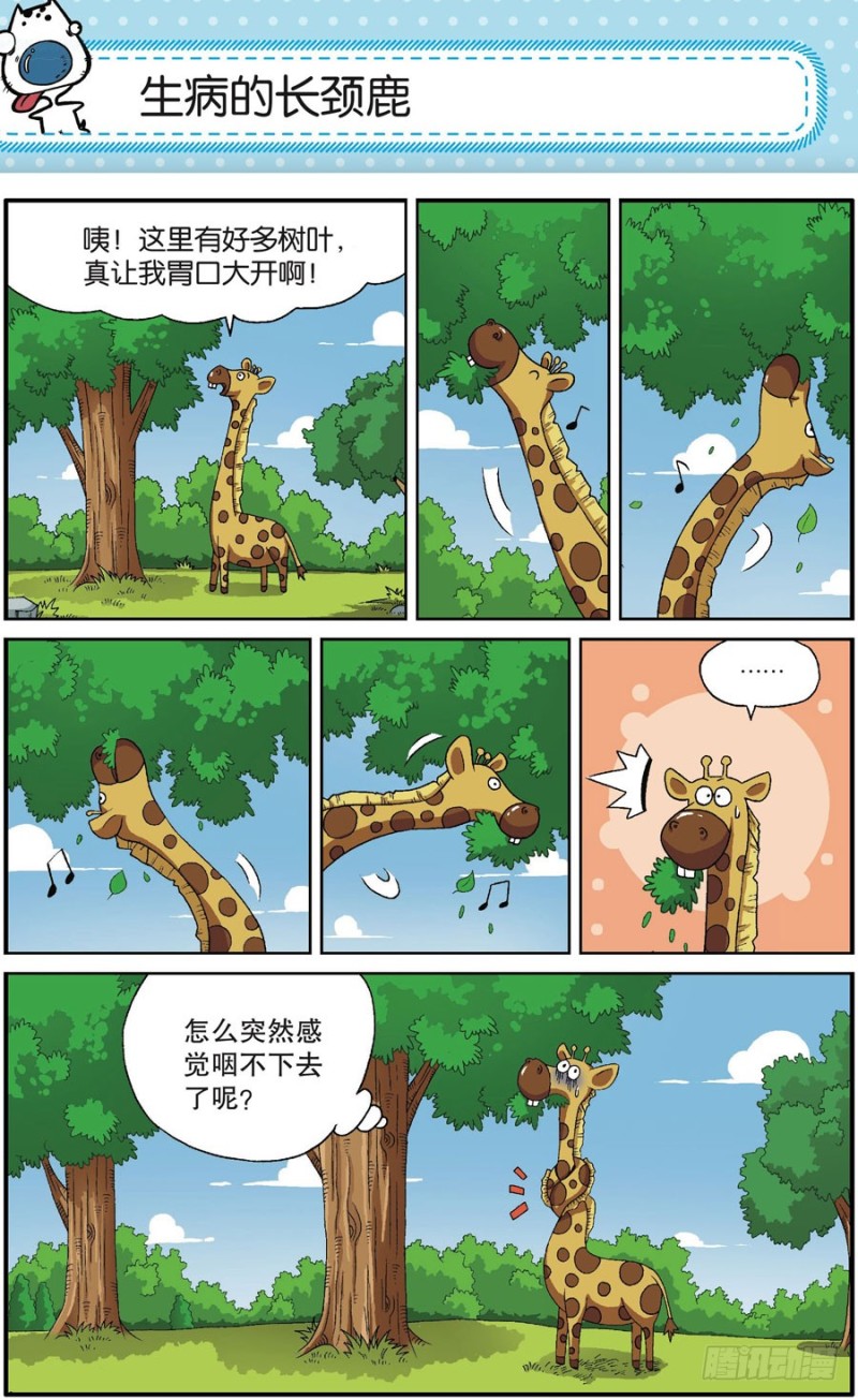 朱斌漫画精选集7漫画,第166回1图