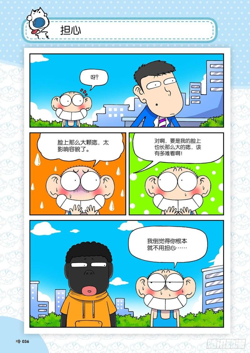 朱斌漫画精选集是什么漫画,第191回1图