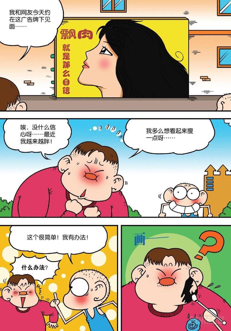 朱斌漫画精选集是什么漫画,第133回2图