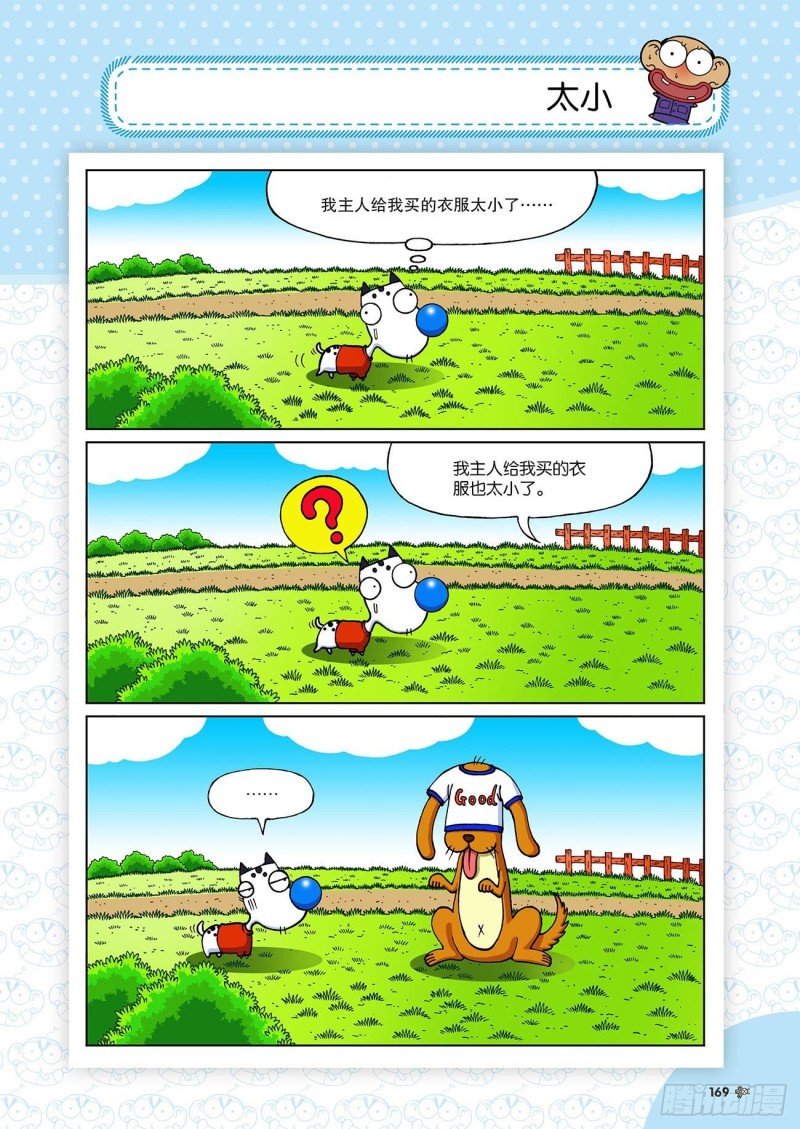 朱斌漫画精选集28漫画,朱斌漫画精选集23（9）2图