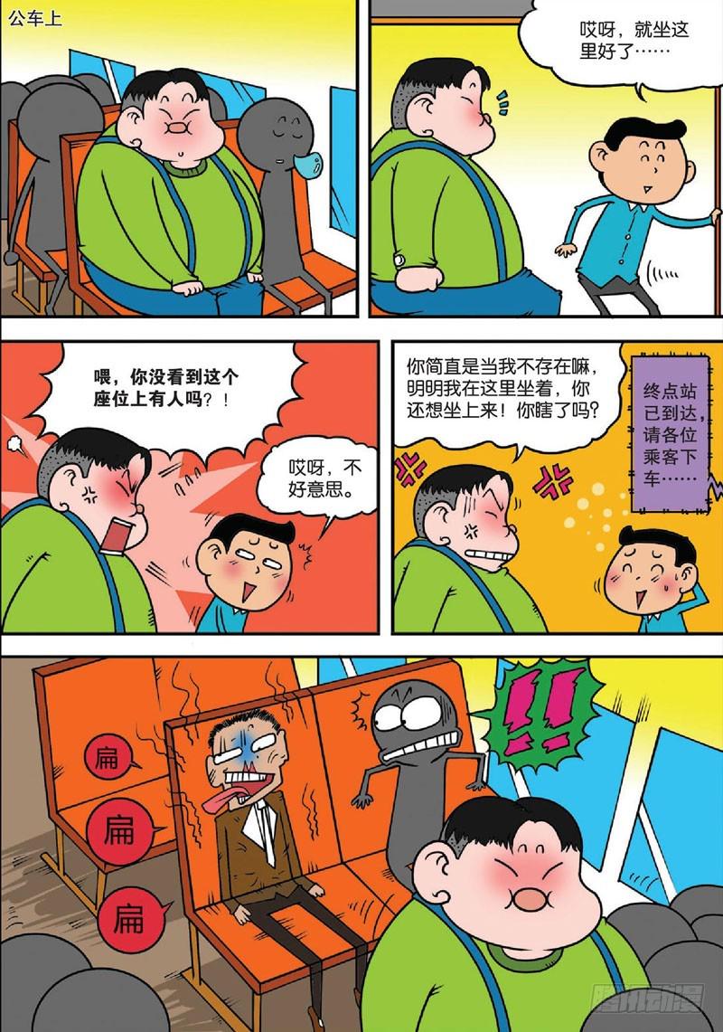 朱斌漫画精选集大图漫画,第134回2图