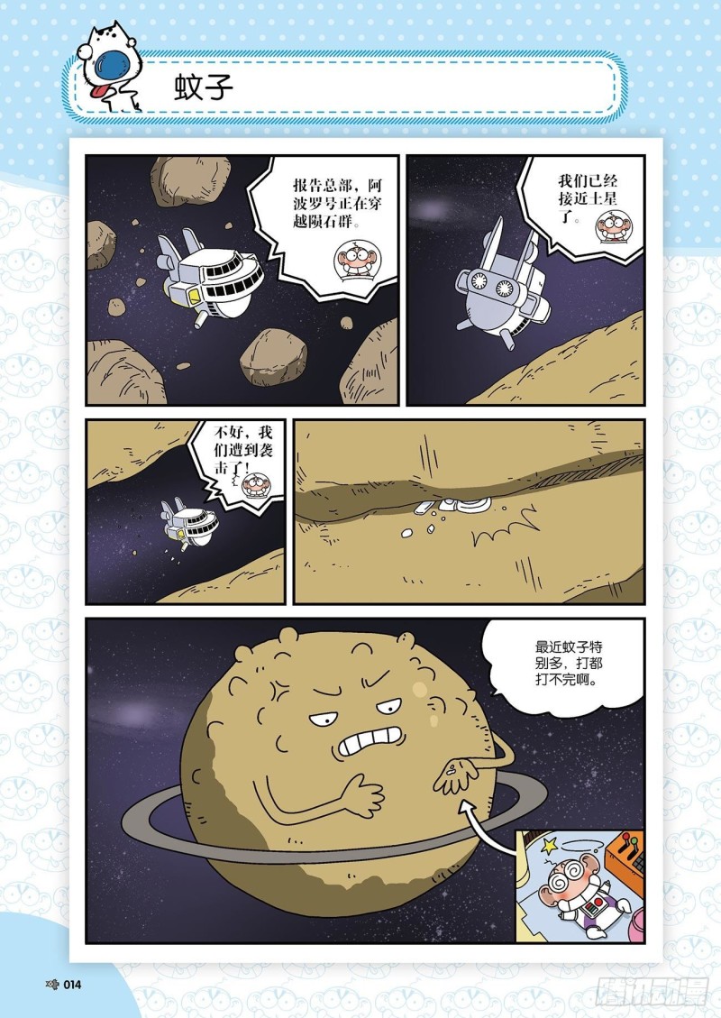 朱斌漫画精选集28漫画,朱斌漫画精选集22（1）2图