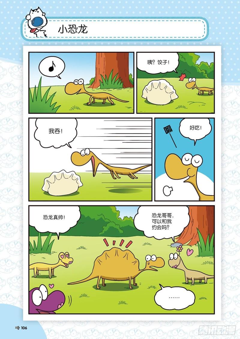 朱斌漫画精选集2漫画,第174回2图