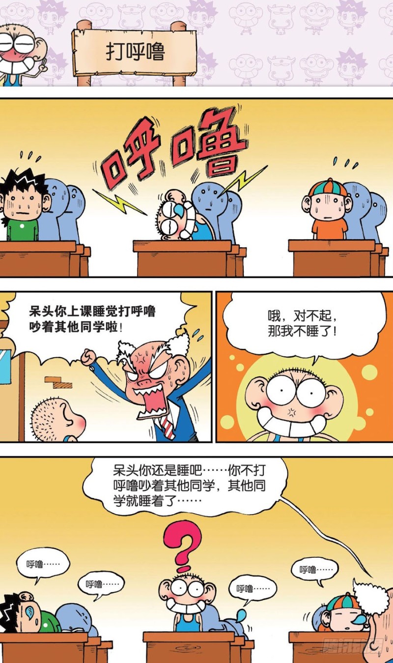 朱斌漫画精选集2漫画,第146回2图