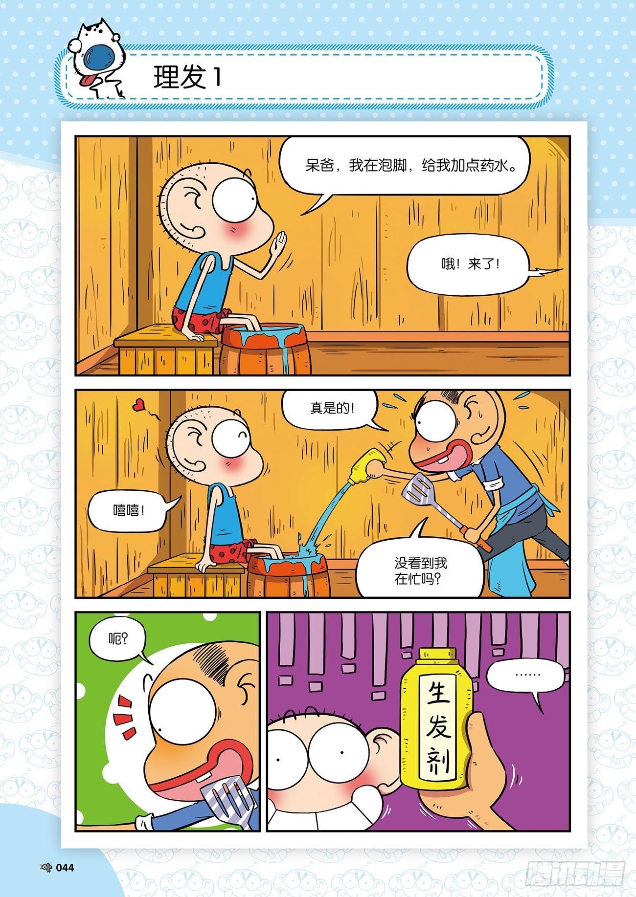 朱斌漫画精选集故事讲解漫画,朱斌漫画精选集25（4）1图