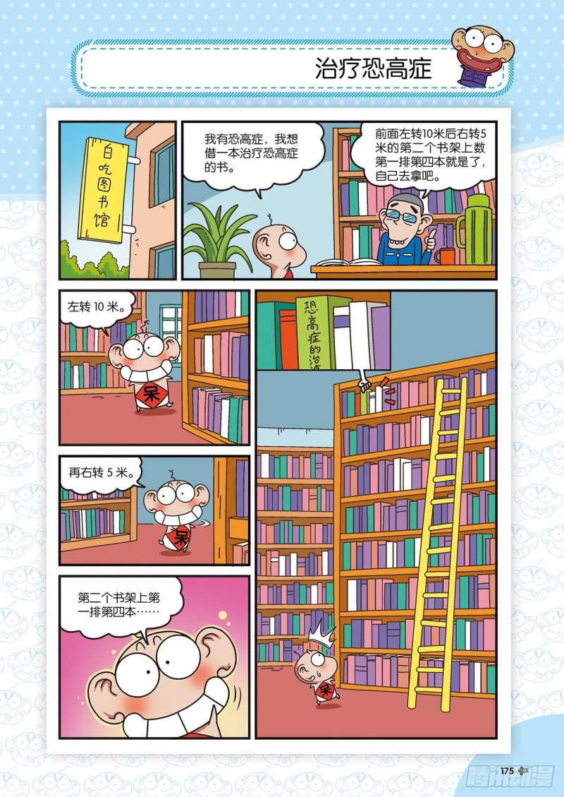 朱斌漫画精选集大图漫画,朱斌漫画精选集22（9）2图