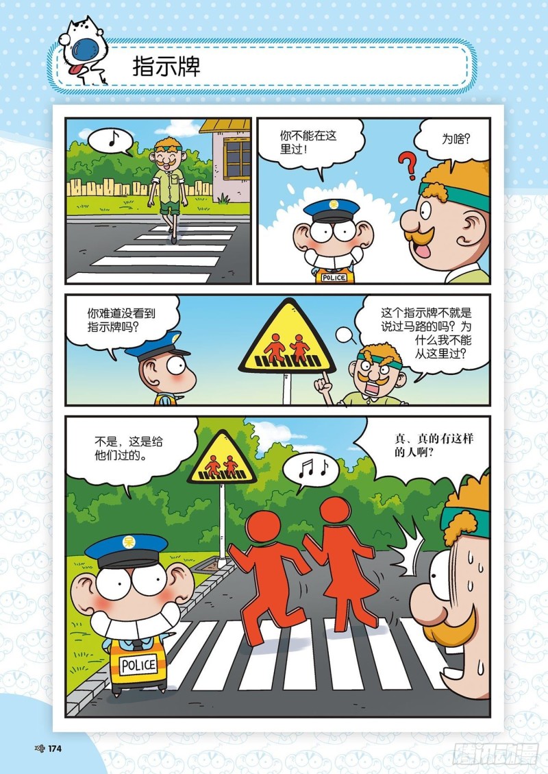 朱斌漫画精选集大图漫画,朱斌漫画精选集22（9）1图